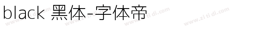 black 黑体字体转换